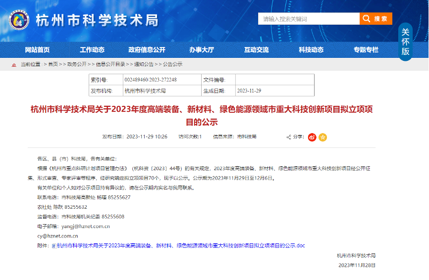 【喜報(bào)！】創(chuàng)新不止！華新機(jī)電智慧散貨港口關(guān)鍵技術(shù)研發(fā)創(chuàng)新項(xiàng)目成功立項(xiàng)