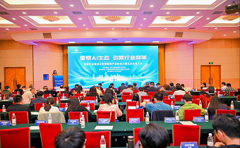 浙江省物聯(lián)網(wǎng)協(xié)會(huì)給華新頒兩項(xiàng)殊榮