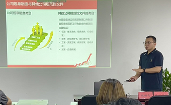 以制度建設(shè)強(qiáng)管理根基——華新機(jī)電深入推進(jìn)“制度建設(shè)年”