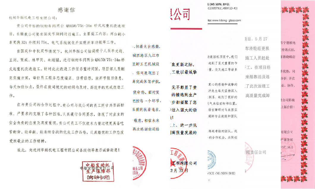 輕啟感謝信，品讀字里行間承載的華新精神